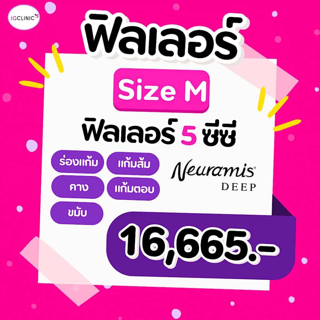 ฟิลเลอร์