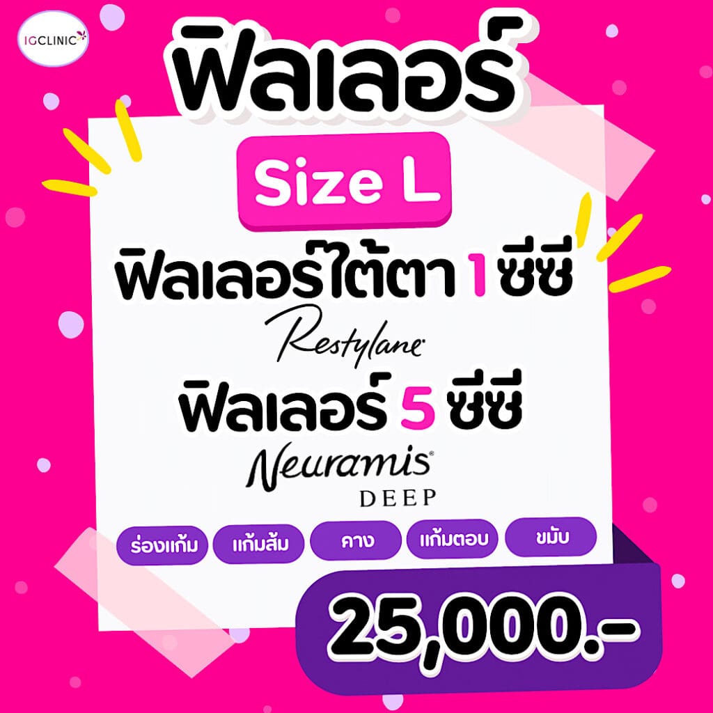 ฟิลเลอร์