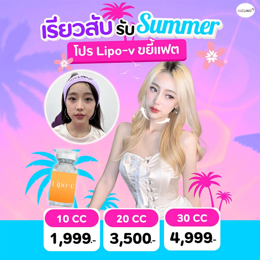 summerfat